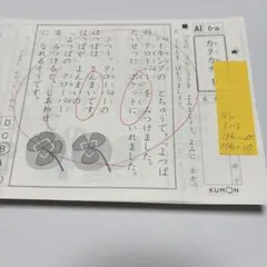 公文式 国語教材 AI
