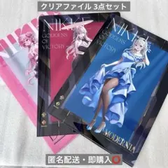 2026年最新】勝利の女神 nikke クリアファイルの人気アイテム - メルカリ