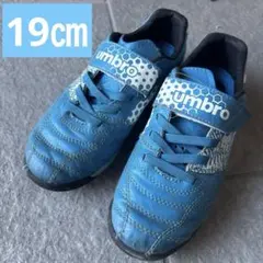 umbro サッカーシューズ　19㎝