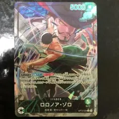 ワンピースカード 緑ゾロ構築済みデッキ 複数パーツ スリーブ付 デッキ 