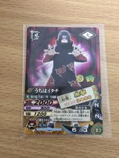 NARUTO ナルト うちはイタチ カード 忍-203 BANDAI - メルカリ