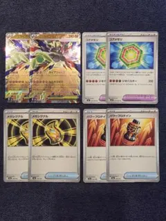 メガジガルデEX デッキパーツ ムニキスゼロ