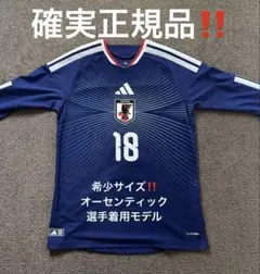 新品 アディダス 日本代表 26 伊東純也 長袖 オーセンティック