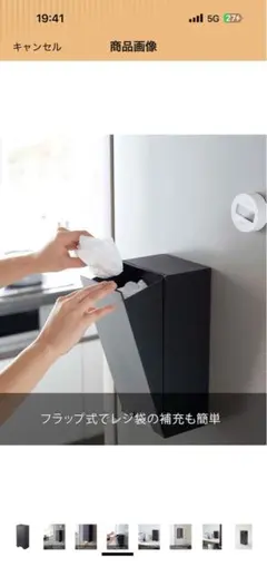 マグネット レジ袋ストッカー ブラックのサムネイル