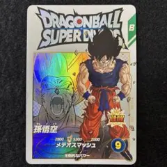 ドラゴンボールスーパーダイバーズ 孫悟空 EX2-005