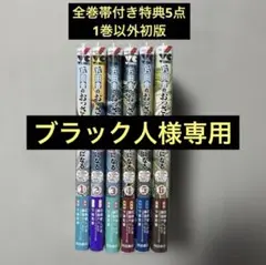 2026年最新】片田舎のおっさん、剣聖になる 初版の人気アイテム - メルカリ