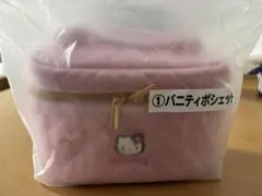 ハローキティ　1番くじ　バニティポシェット