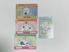 ちいかわ バラエティカード カードダス じゃんけん