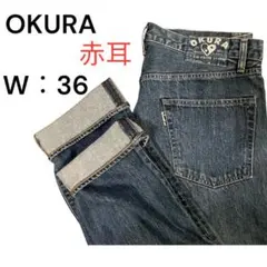美品　OKURA 赤耳 セルビッジデニム W36 日本製　聖林公司のサムネイル