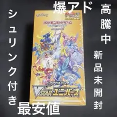2026年最新】vstarユニバース box シュリンク付きの人気アイテム