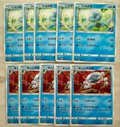 シズクモ　オニシズクモ　各5枚 ポケモンカード sm11bのサムネイル