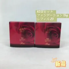 ルヴィ 2個セット 陶肌 ファンデーション 15g レフィル 23 REVIのサムネイル