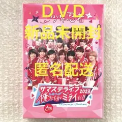 DVD 少年忍者 サマステライブ 2023 俺たちがミライだ‼︎ A盤