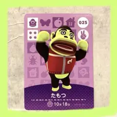 どうぶつの森amiiboカード　たもつ