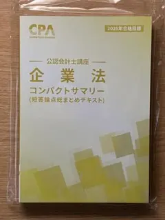 2026年最新】cpaの人気アイテム - メルカリ