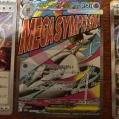 ハイラックスパックMEGAドリームex MA.AR.RRセット販売、開封直後