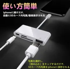 ♥新品♥  ライトニング 4in1 SD カード カメラ リーダー