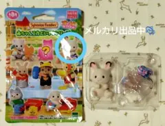 シルバニアファミリー 赤ちゃん工作だいすきシリーズ ショコラウサギの赤ちゃん