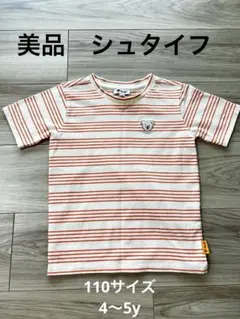 美品 シュタイフ子ども服 110サイズ 半袖Tシャツ 男の子のサムネイル