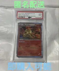 2026年最新】キュウコン psa10の人気アイテム - メルカリ