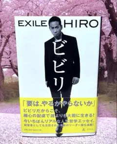 ビビリ