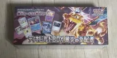 黒煙の支配者 box シュリンク付き ポケモンカード 黒煙の支配者 2BOX シュリンク付き ポケモンカード
