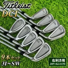 Titleist DCI アイアン9本セット 3I〜SW スチール 右利きのサムネイル