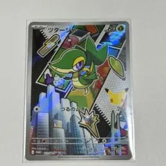 포켓몬 カード 30th ツタージャ
