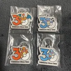 ポケモン 30周年 メタルチャームマスコット 4種セット