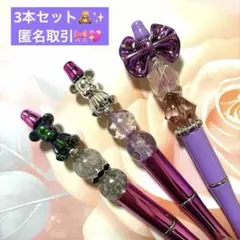 sale‼️N4502 カスタムボールペン 3本セット いちごビーズ リボン