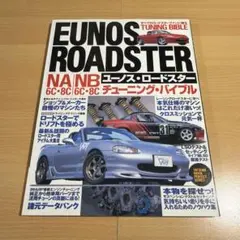 2026年最新】NA6 ロードスターの人気アイテム - メルカリ