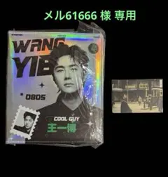 メル61666さま専用 訳あり 王一博 A4収納バインダー・追風者ポストカード