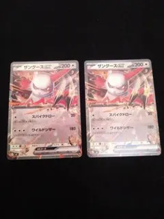 ポケモンカード　ザングースex 2枚