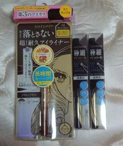 【新品　未使用】ヒロインメイク セザンヌ　アイライナー　ブラウンブラック