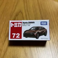 トミカ 72 トヨタ クラウン 1/66