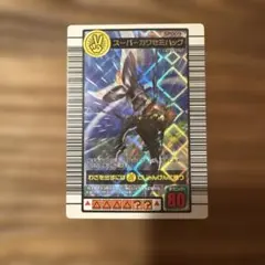 ムシキング2004夏限定カード エラフスホソアカクワガタ スーパー