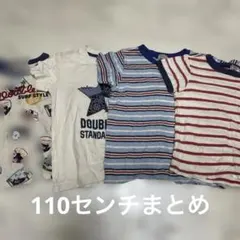 DOUBLE.B Tシャツ 4枚セット　110センチ