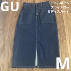 GU ジーユー デニムボタンフライナローミディスカート ネイビー M