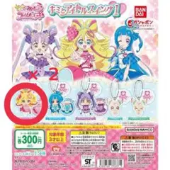 キミとアイドルプリキュア♪ スイング　キュアアイドル2個セット