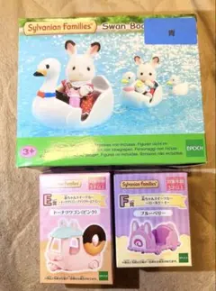 シルバニアファミリー　グッズセット