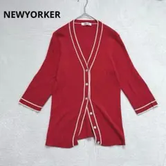 v109【美品】NEWYORKER ニューヨーカー 配色カーディガン 7分袖