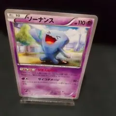 ソーナンス がまんのかべ 013/032 CP CP3 ポケキュン - メルカリ