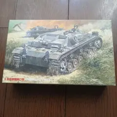 III号突撃戦車D型 1/76 プラモデル