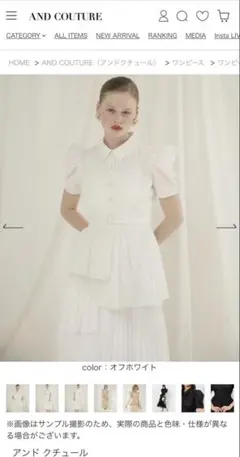 AND COUTURE 2025年製アシメプリーツティアードワンピース ホワイトのサムネイル