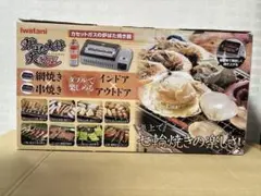 【未使用級・廃番】イワタニ 炉ばた大将 炙家W CB-RBT-W 七輪 焼きのサムネイル