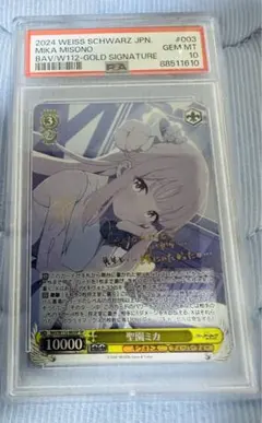 PSA10 ワンピース カードダス 王国の復興 CCG ナミ カード 幸せパンチ