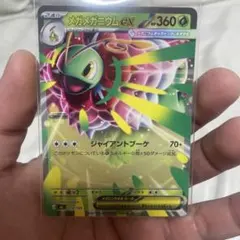 メガメガニウムex MEGA スタートデッキ100 バトルコレクション ノーマ…のサムネイル