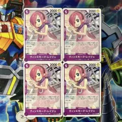 9556:ワンピースカード　ヴィンスモーク・レイジュ　C4枚　OP07-062