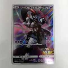 状態C　アーマードミュウツー　プロモ