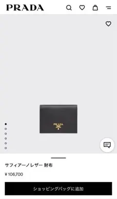 PRADA ブラック レザー 二つ折り財布